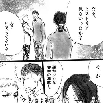 学パロなベルユミ「告白の練習」