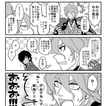 大倶利伽羅さんといっしょ22
