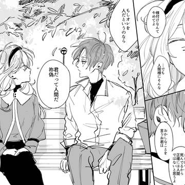【ししし】交流