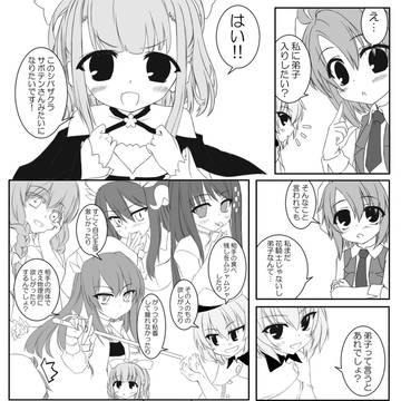 はなまる学級日誌
