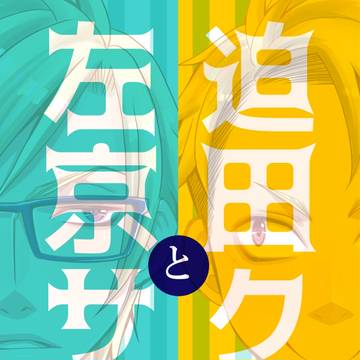 【5/3 スパコミ】新刊サンプル【迫左】