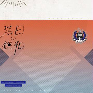 SCC27新刊サンプル(ミツナル小説)