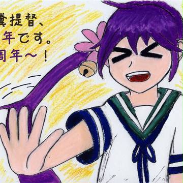館これ五周年！
