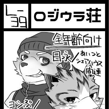 けもケット7 サークルカット/お品書き