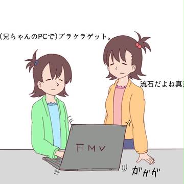 流石双子