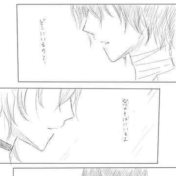 同じ話