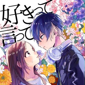 5/3スパコミ新刊【ますいづ】