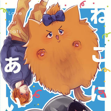 超全開ケイデンス2018｜新刊サンプル