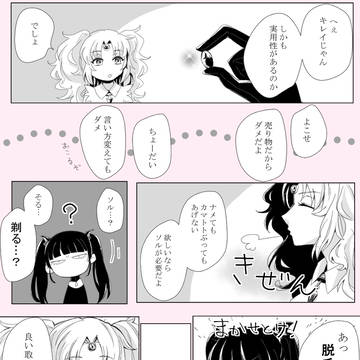 【バベルの書】La rencontre en route １