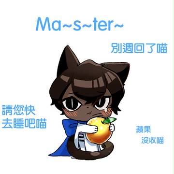 誰准你這麼可愛的