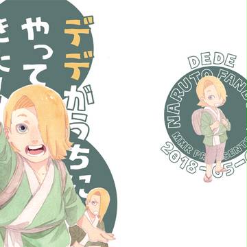 【超全忍集結2018】頒布物ご案内(新刊あり〼)