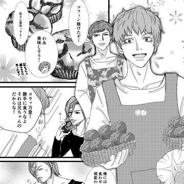 【万九漫画】激甘と甘さ控えめと、気持ち甘々