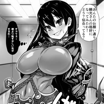 三蔵ちゃん