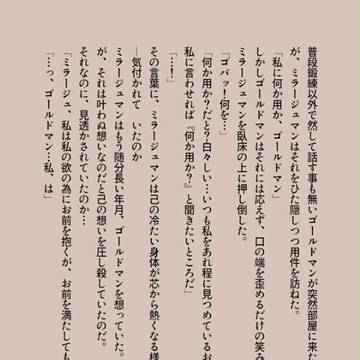 #リプ来たカップリングの濡れ場だけ書く