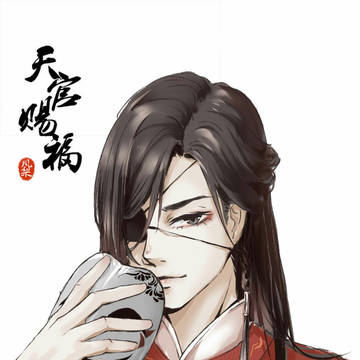 花城