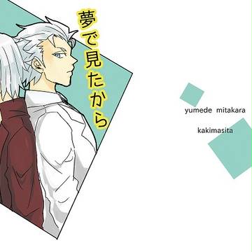 【通販始まりました】スパコミサンプル