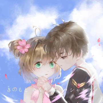 樱狼