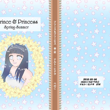 5月4日新刊『Prince＆Princess春夏』サンプル