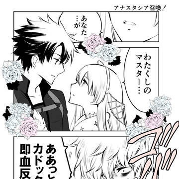FGO二部1章漫画