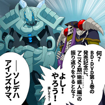 アニメ2期[蜥蜴人編]回顧録
