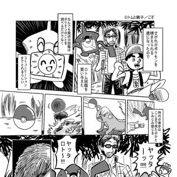 ポケモンまんが