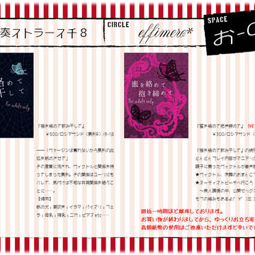 SCCおしながき