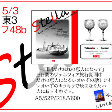5/3お品書き&サンプル【レオいず】