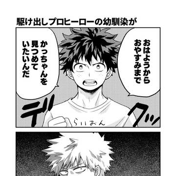 【出勝】スパコミ無配