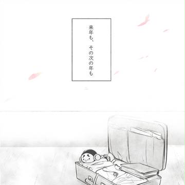 きょうはふたりの「 日」