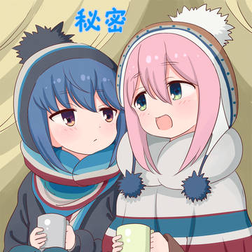 秘密（同人）