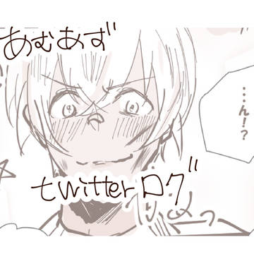 あむあず