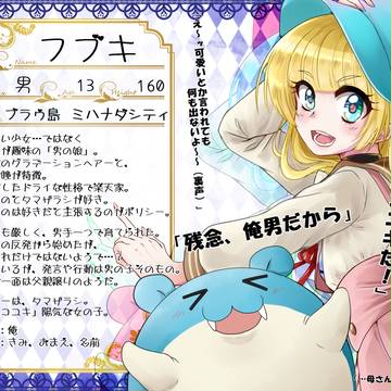 【P-AM】フブキとコユキ【ブラウ島】