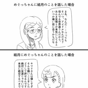 よりもい漫画