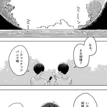 5/4超家宝・16アイスクリーム