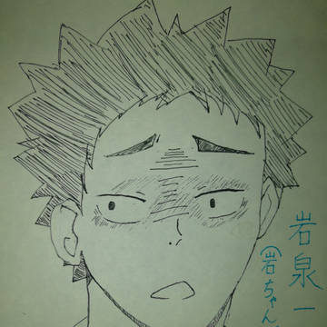 HQ!!岩ちゃん書いてみた!!!