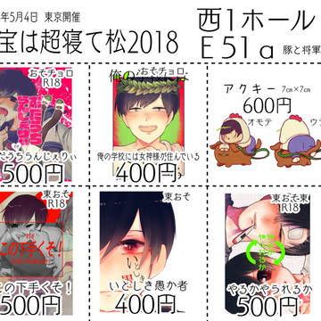 【5/4超家宝】おしながき