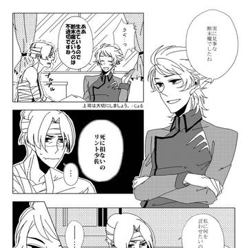 【腐】上司は大切にしましょう。病人は労りましょう。（web再録）