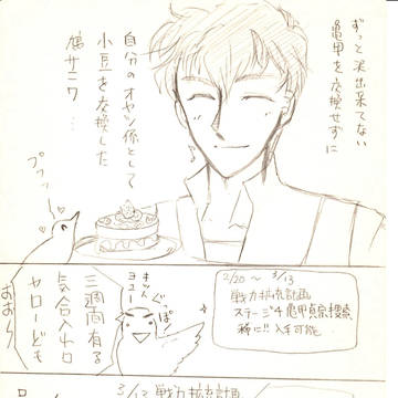 WANTEDのその後