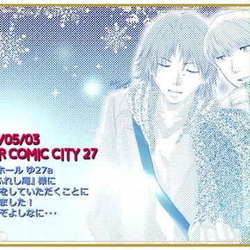 5/3 スパコミ27 委託をしていただくことになりました