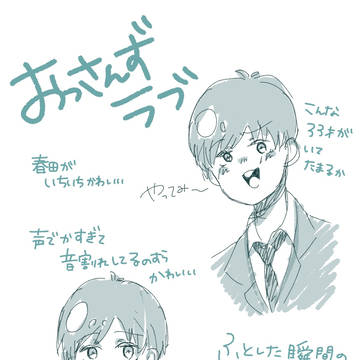 はるたん