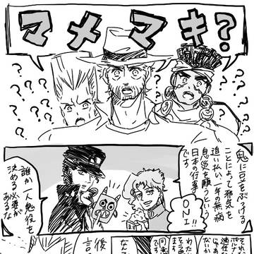 節分を満喫するスタクルの話