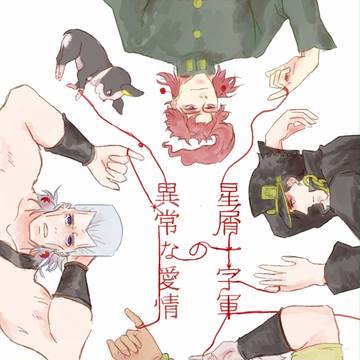 【web再録】スタクル相思相愛本
