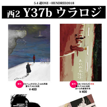 5/6追記【5.4 超OH】お品書き