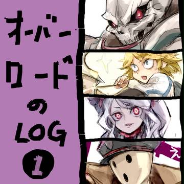 オーバーロードのまとめ