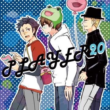 【サンプル】PLAYER20（スーパーミラフェス2018新刊）