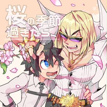 【5/3スパコミ新刊のお知らせ】ぐだ男×金時本サンプル