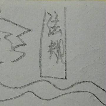 逆転裁判（中國語注意）