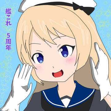 じゃーびす