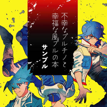 5/4「超★俺のターン2018」サンプル