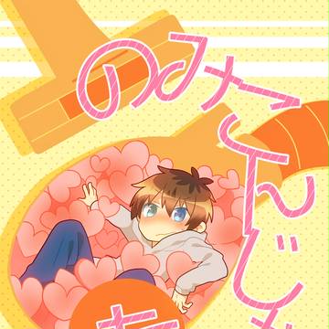 5/3ミラフェス新刊【掃恭】